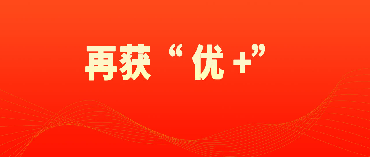 再獲“優(yōu)+”！鑫英泰力推油氣在線監(jiān)測躍升0.1ppm高精度、400h極限測試高可靠時代