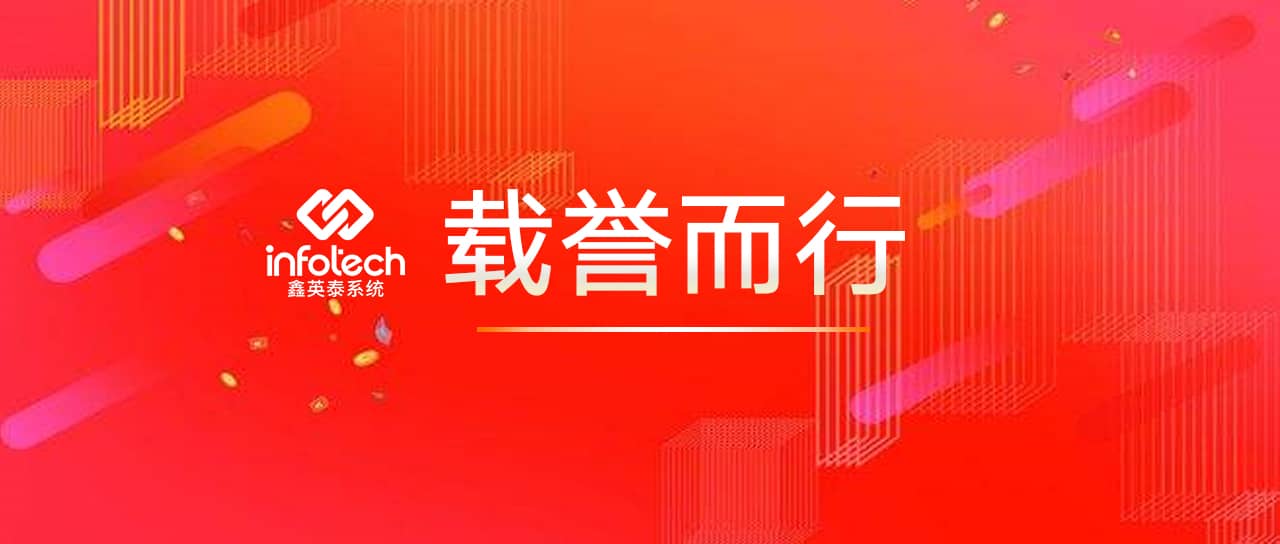 創(chuàng)新驅(qū)動發(fā)展，技術(shù)引領(lǐng)未來——鑫英泰科技成果評價會順利召開