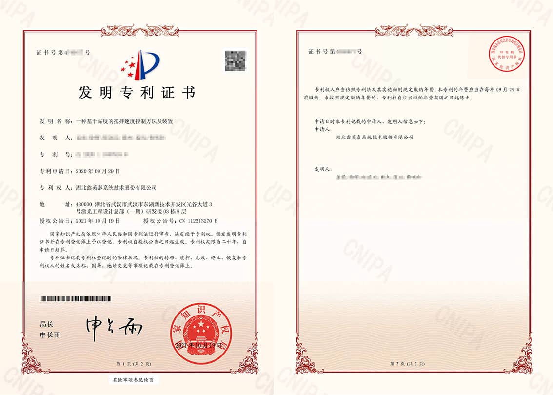 46-34、發(fā)明--2020110578189一種基于黏度的攪拌速度控制方法及裝置