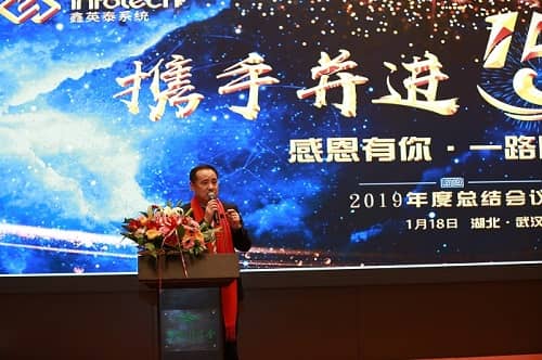 感恩有你，一路同行 ——熱烈慶祝公司2020新春年會暨成立15周年大會成功舉辦