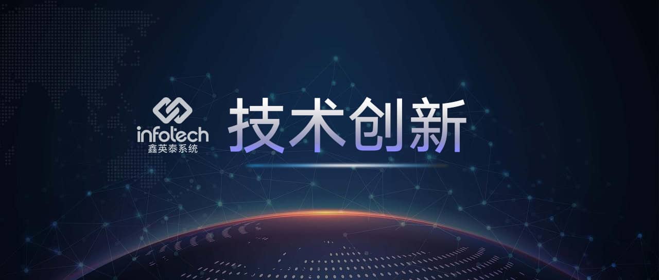 技術(shù)新突破：鑫英泰又成功申請6項技術(shù)專利！
