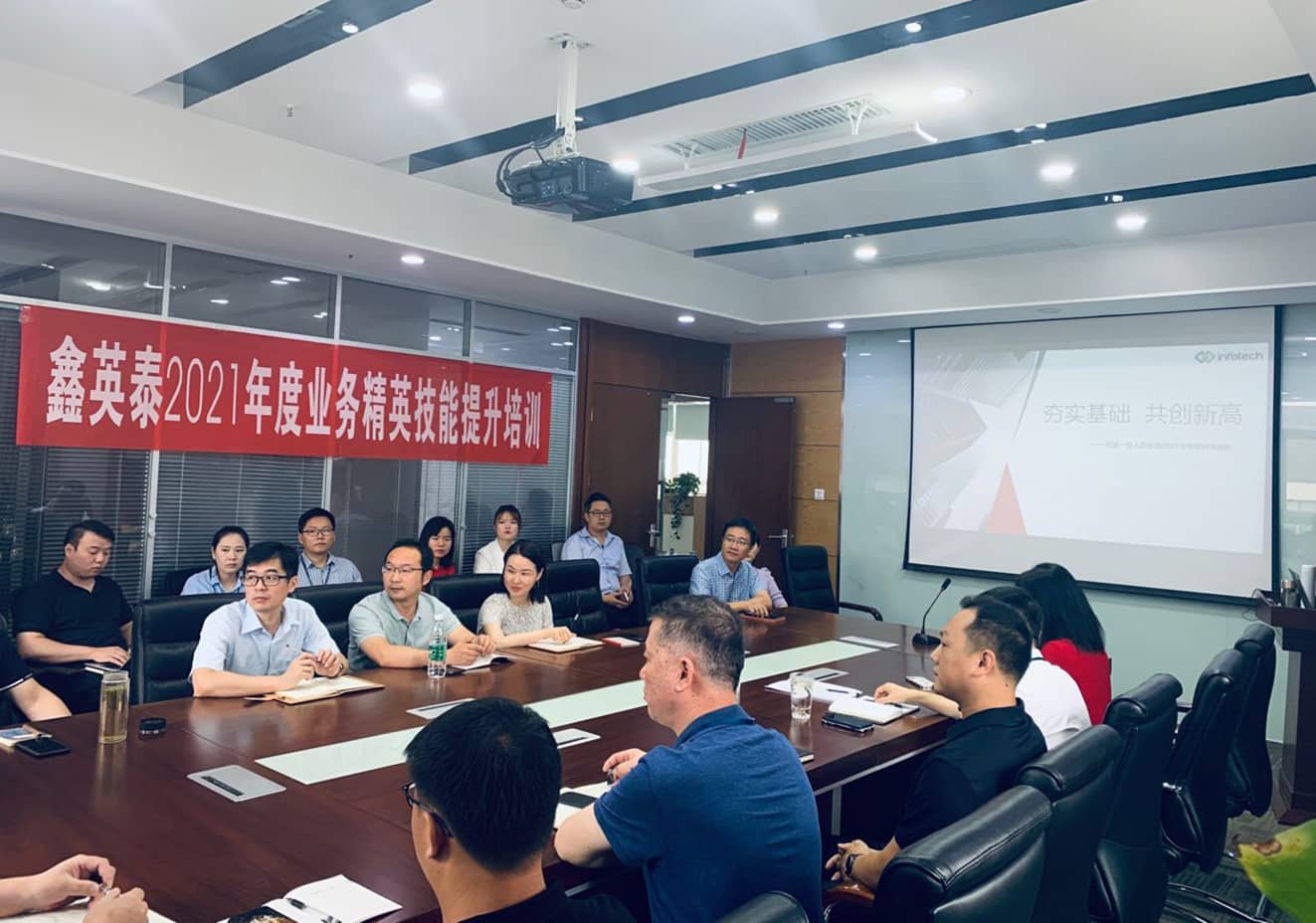鑫英泰2021年度業(yè)務(wù)精英技能提升培訓順利開展