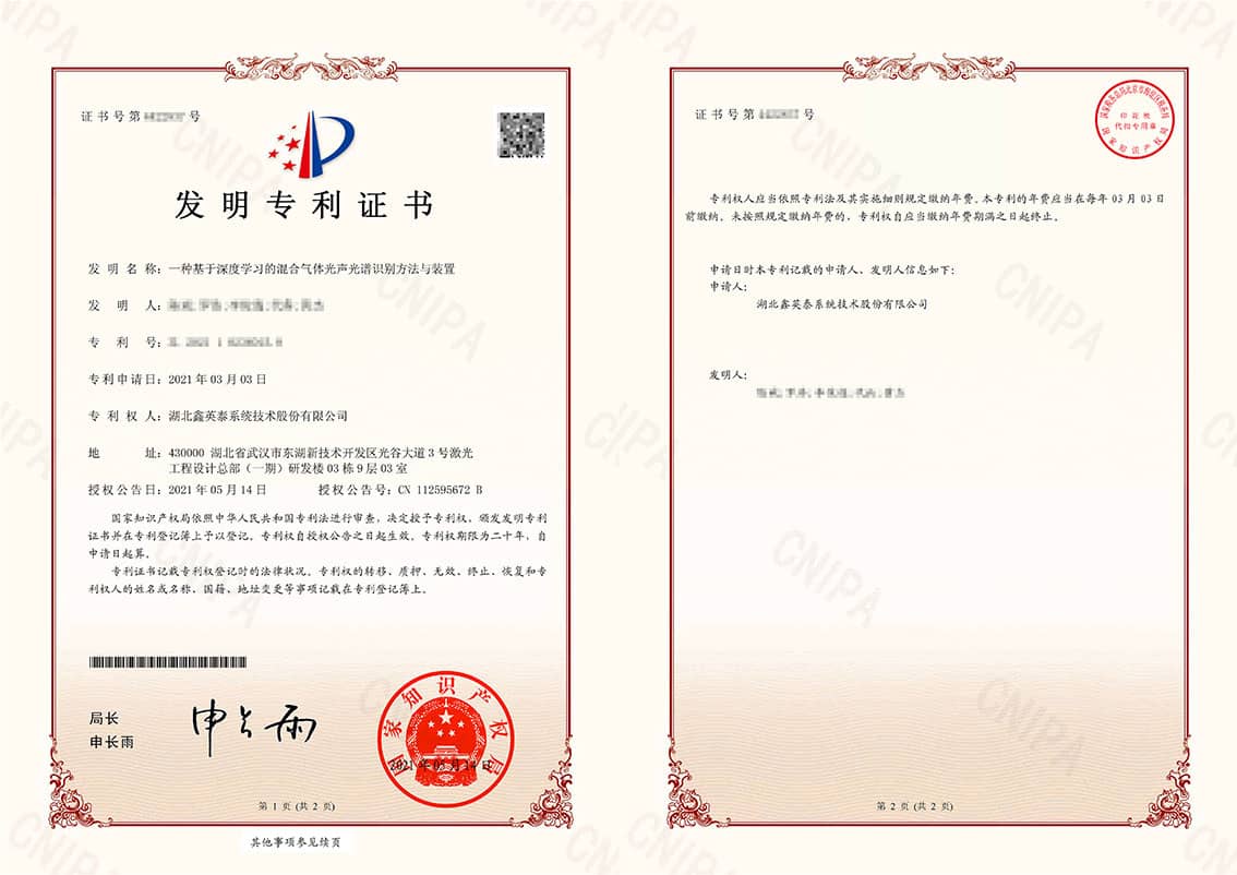 38-66、發(fā)明--2021102360158一種基于深度學習的混合氣體光聲光譜識別方法與裝置